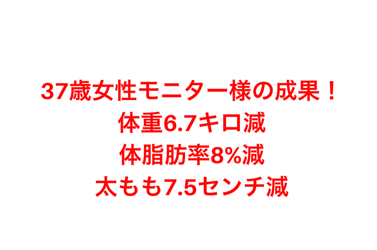 大阪西区のパーソナルトレーニングジムrise 太もも7 5センチ減 37歳女性モニター様の２ヶ月プログラム成果 ダイエット Riseの最新のお知らせはブログからもご覧いただけます