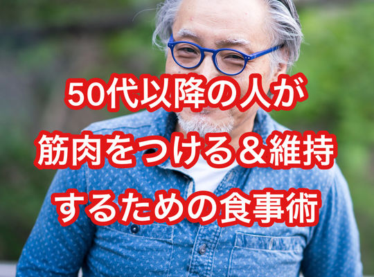 50代以上向けカラダ作り Riseの最新のお知らせはブログからもご覧いただけます